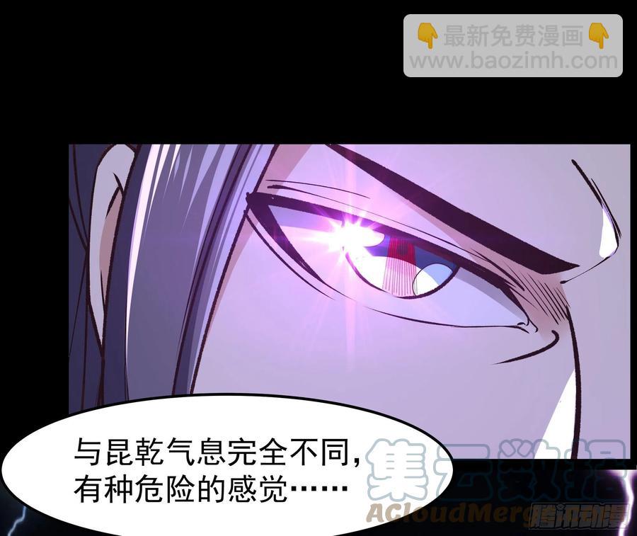 🍲重生都市天尊 第248话 终于变了 第10页