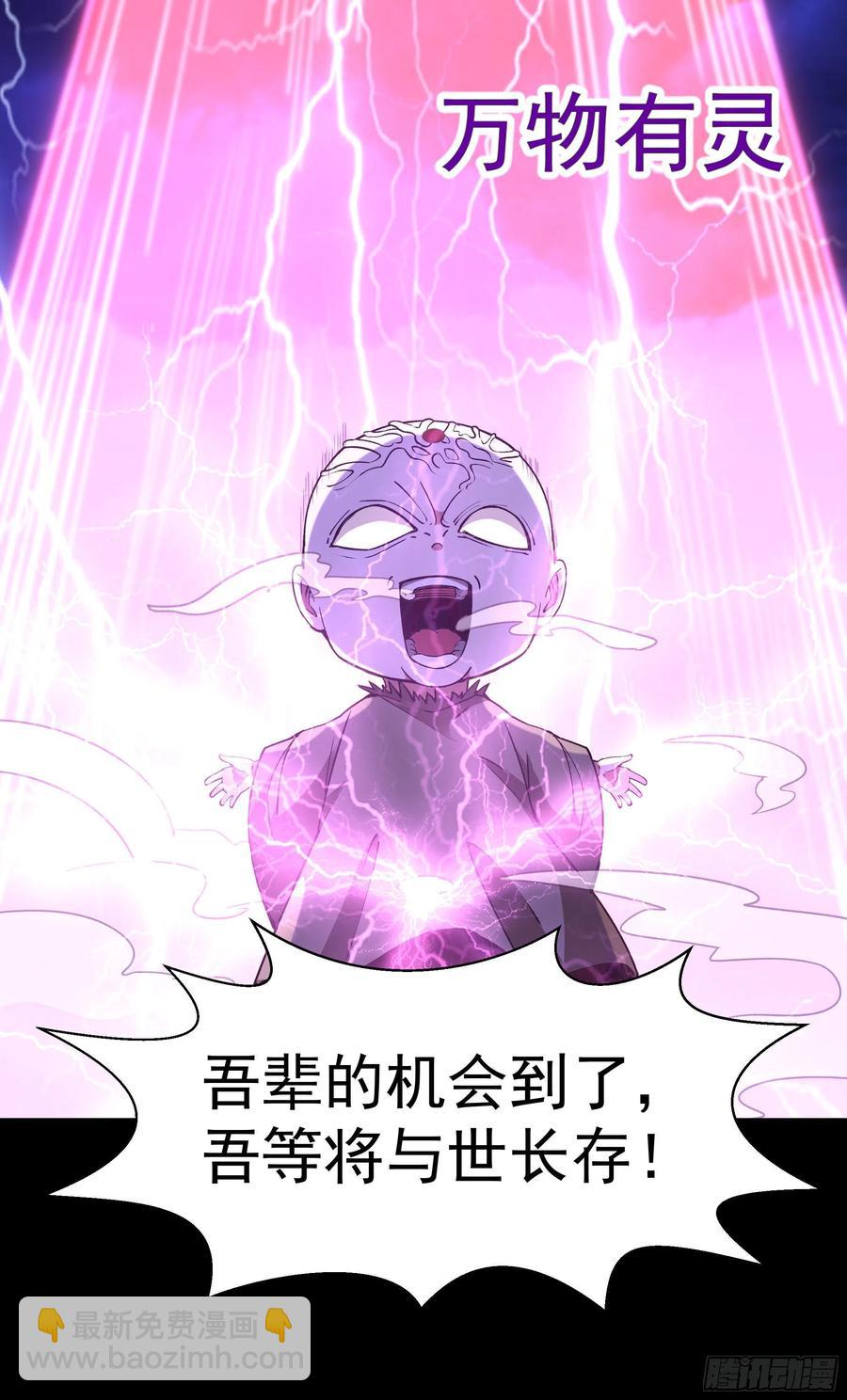 🍲重生都市天尊 第248话 终于变了 第12页