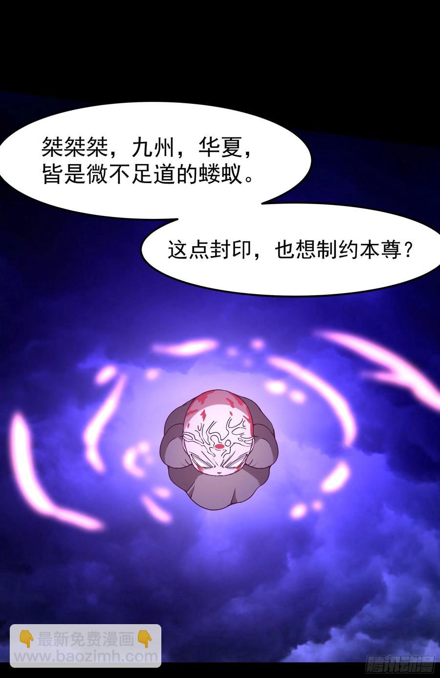 🍲重生都市天尊 第248话 终于变了 第15页