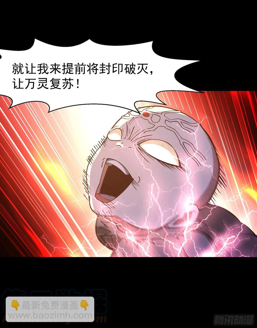 🍲重生都市天尊 第248话 终于变了 第16页