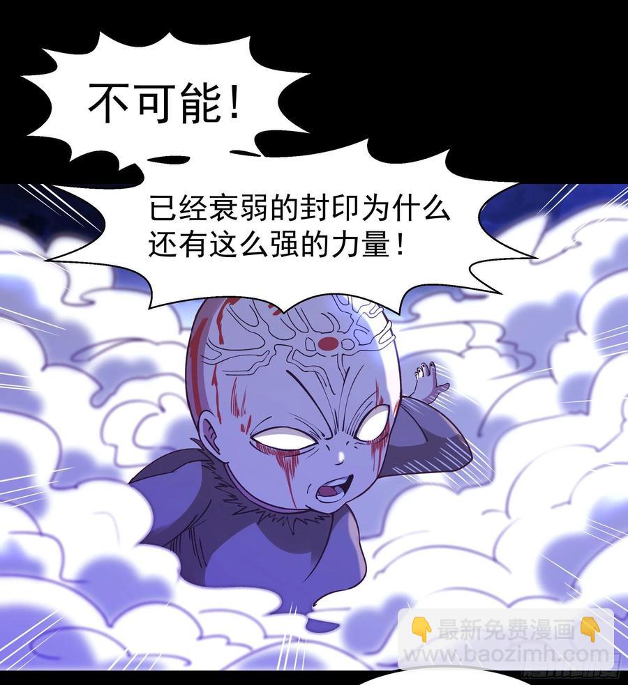 🍲重生都市天尊 第248话 终于变了 第20页