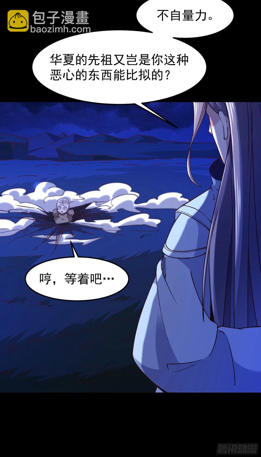 🍲重生都市天尊 第248话 终于变了 第21页