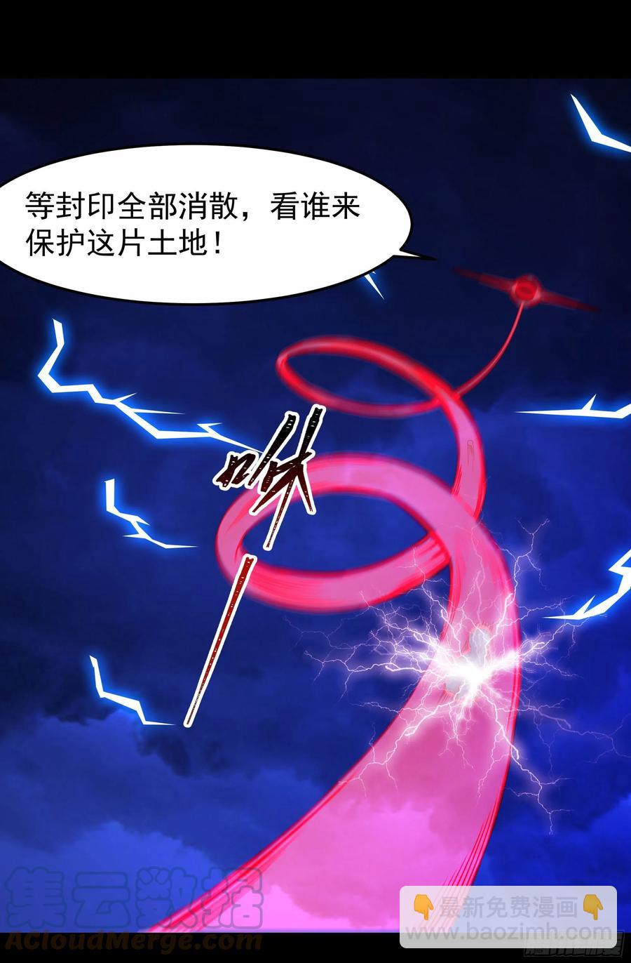 🍲重生都市天尊 第248话 终于变了 第22页