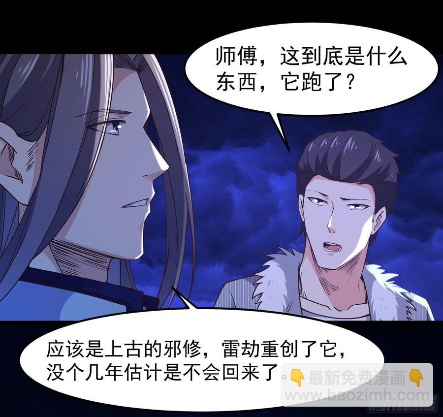 🍲重生都市天尊 第248话 终于变了 第24页