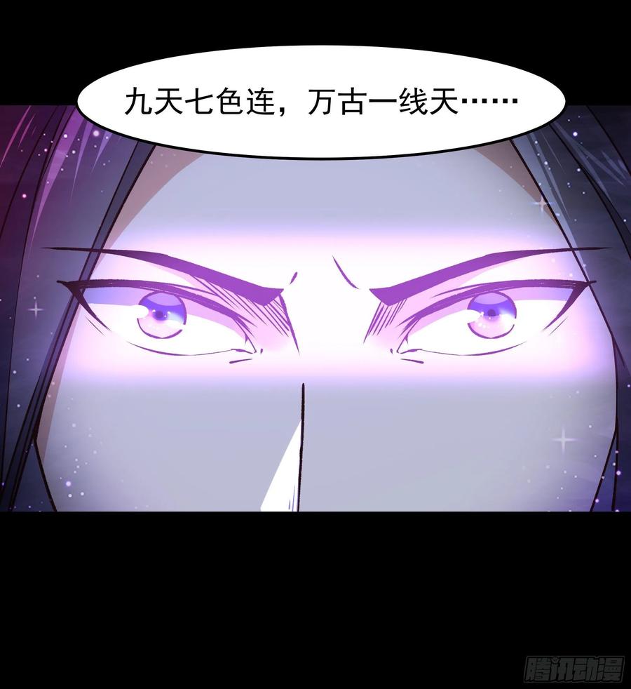 🍲重生都市天尊 第248话 终于变了 第27页