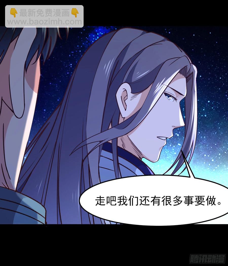 🍲重生都市天尊 第248话 终于变了 第29页