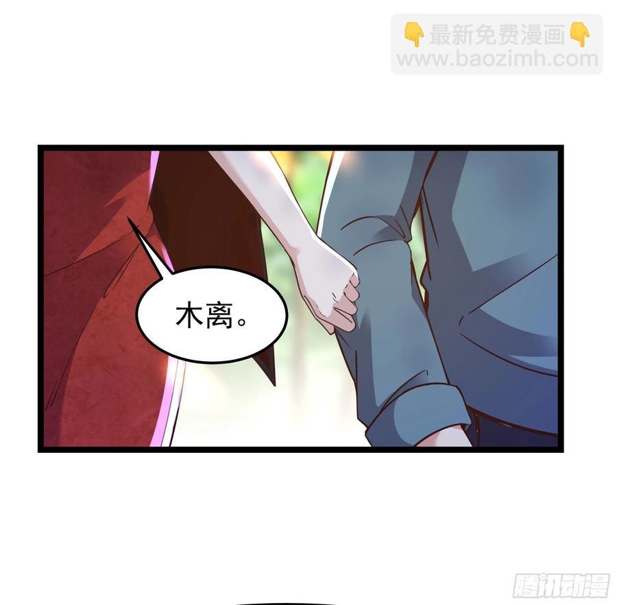 🍲重生都市天尊 第248话 终于变了 第36页