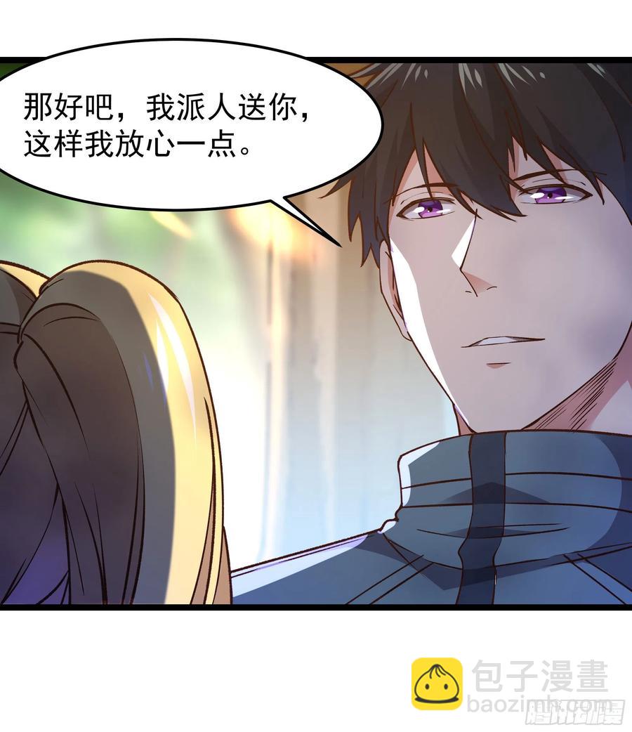 🍲重生都市天尊 第248话 终于变了 第39页