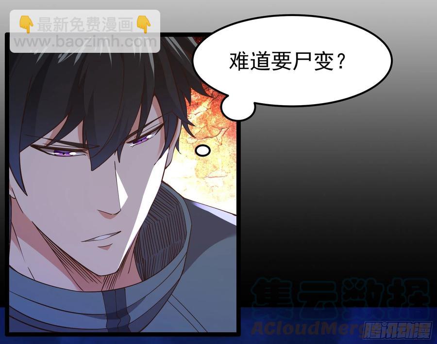 🍲重生都市天尊 第248话 终于变了 第4页