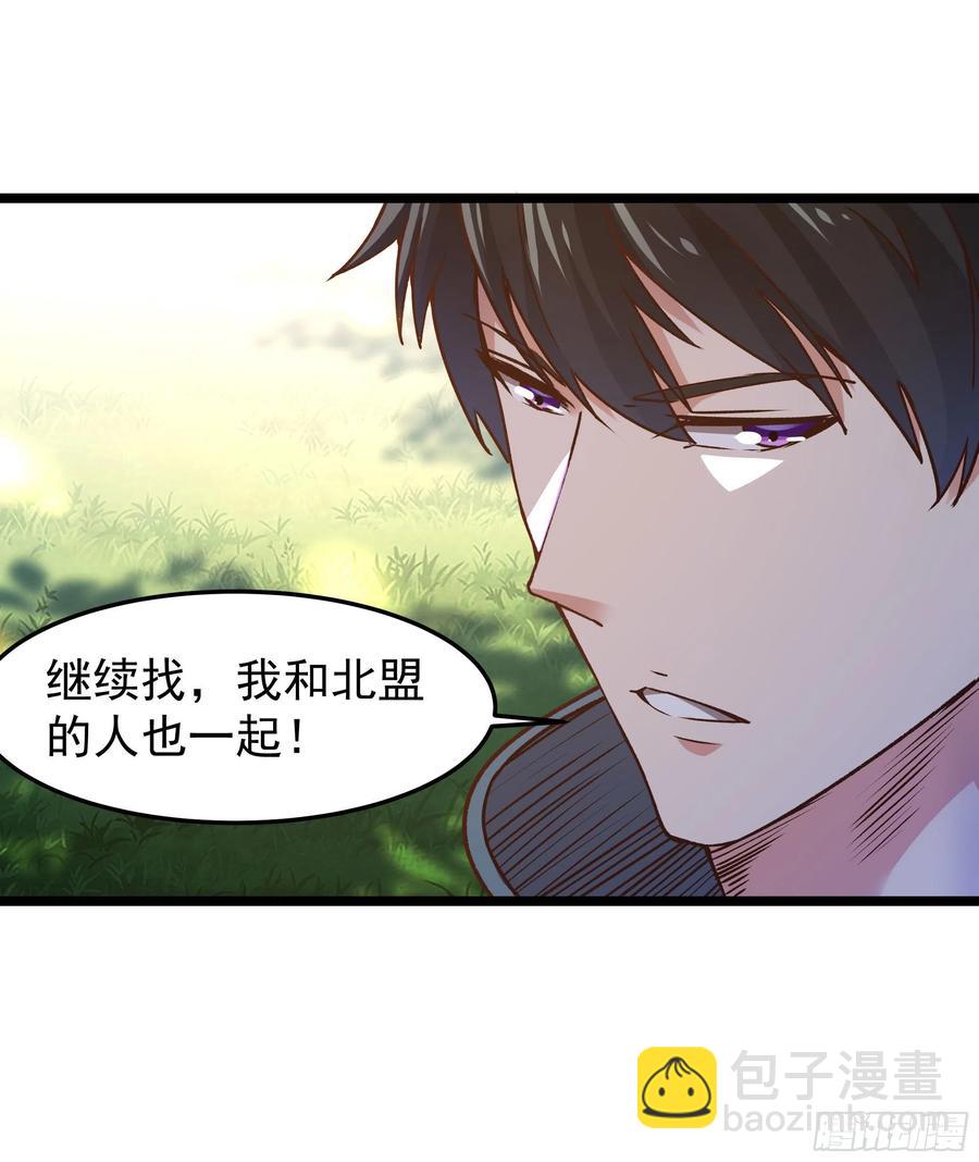 🍲重生都市天尊 第248话 终于变了 第42页