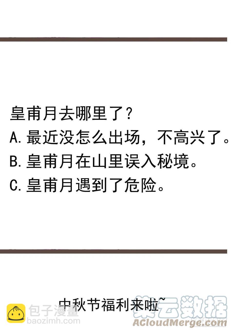 🍲重生都市天尊 第248话 终于变了 第43页
