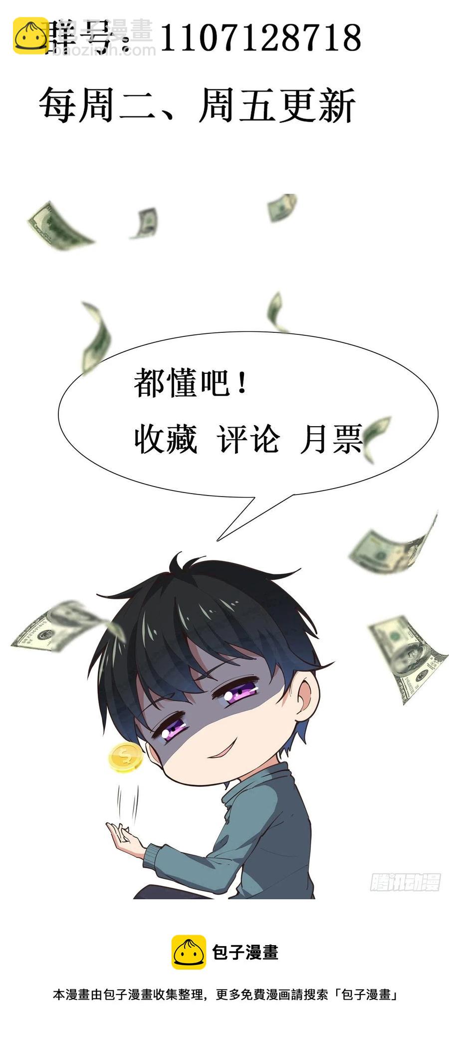 🍲重生都市天尊 第248话 终于变了 第45页
