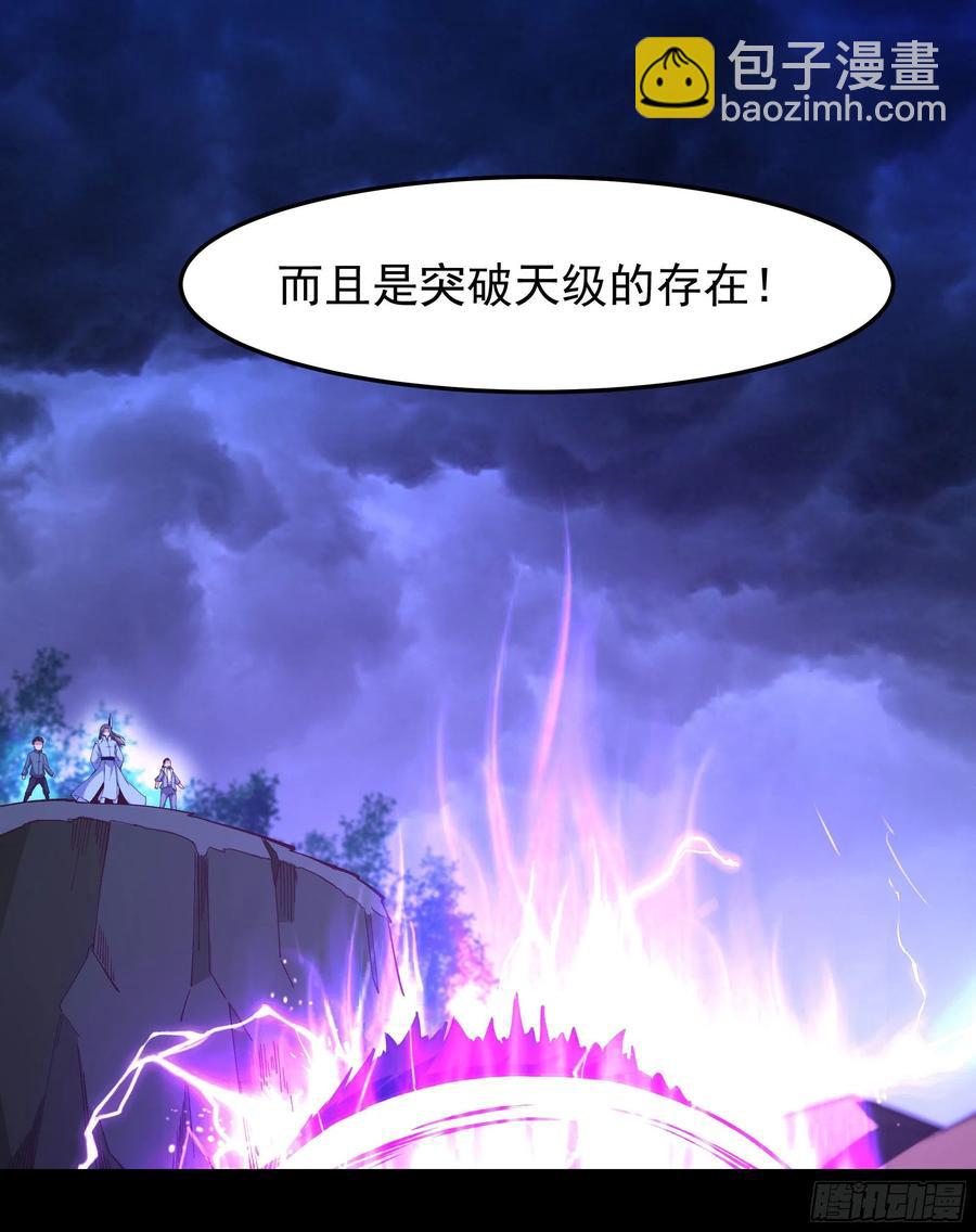 🍲重生都市天尊 第248话 终于变了 第5页