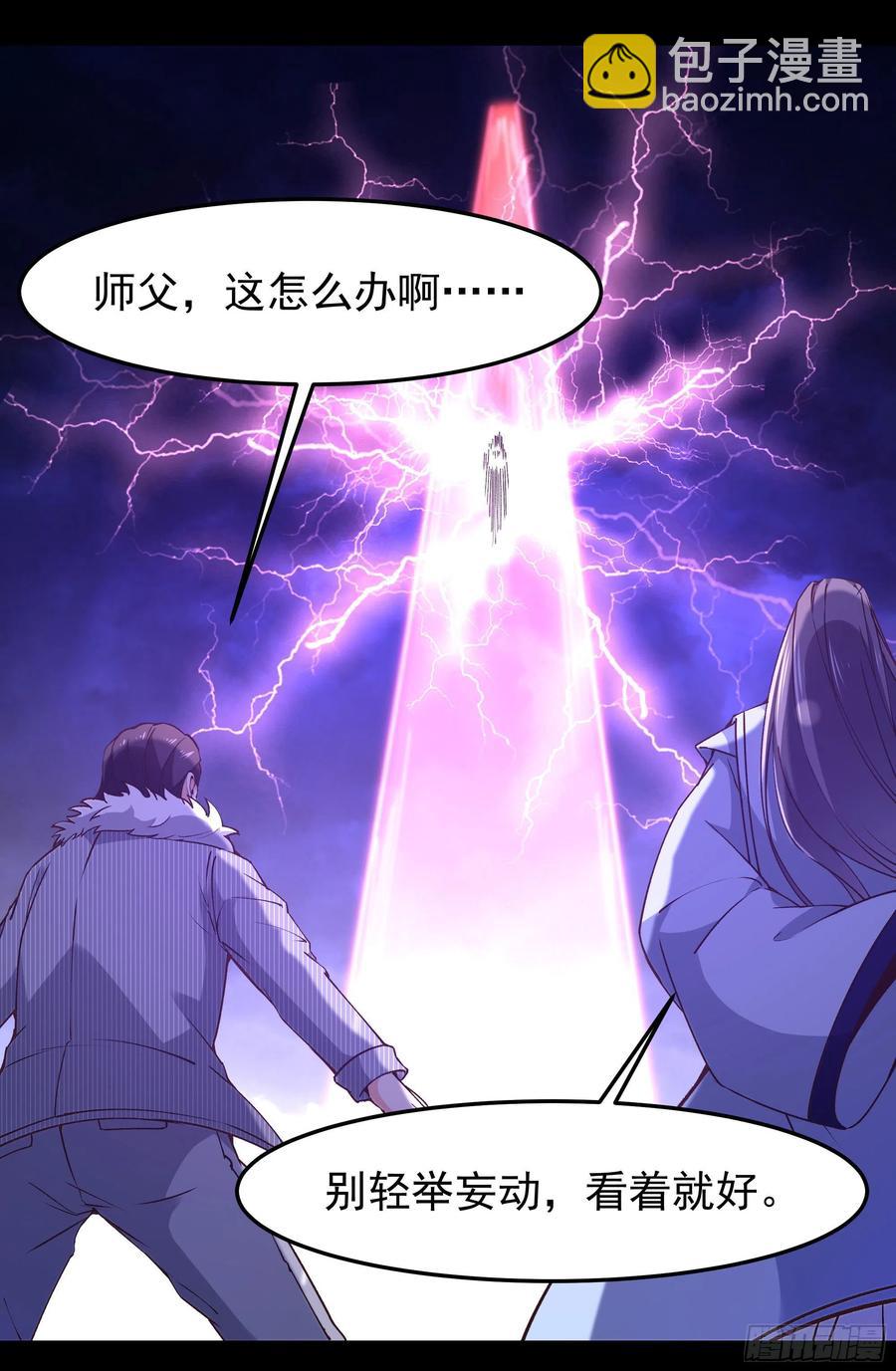 🍲重生都市天尊 第248话 终于变了 第9页