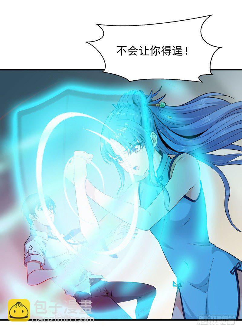🍲重生都市天尊 第25话 有容乃大 第12页
