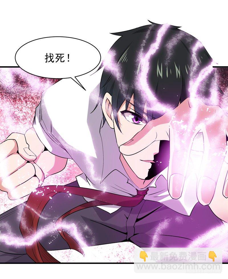 🍲重生都市天尊 第25话 有容乃大 第24页