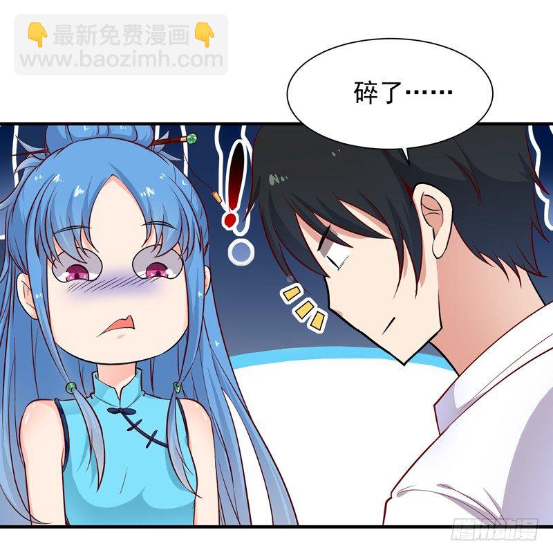 🍲重生都市天尊 第25话 有容乃大 第36页