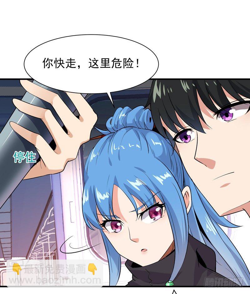 🍲重生都市天尊 第25话 有容乃大 第4页