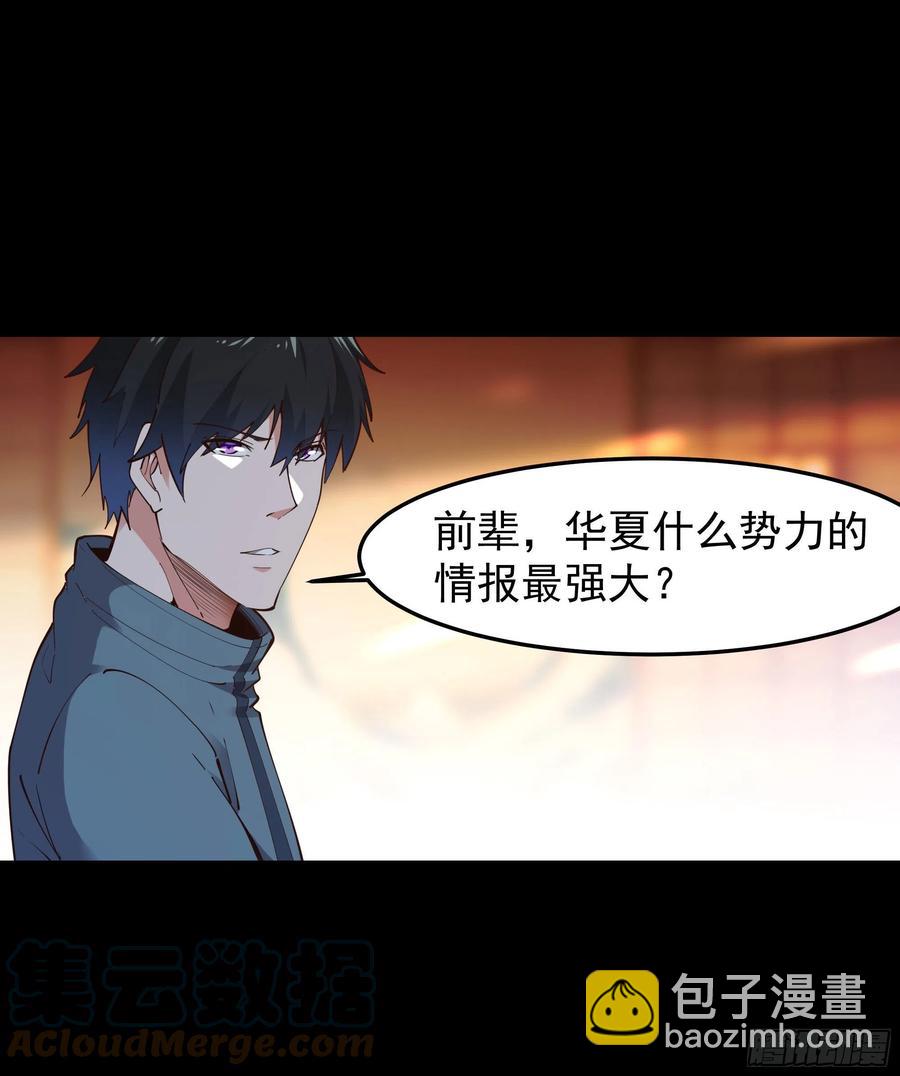 🍲重生都市天尊 第250话 隐门入世 第19页