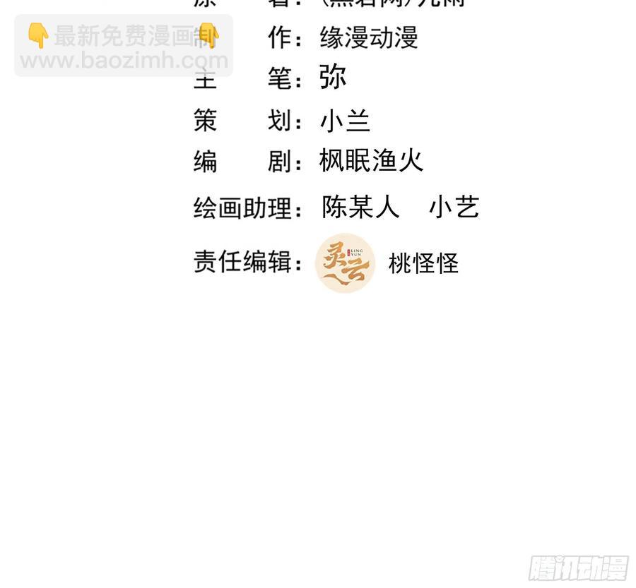 🍲重生都市天尊 第250话 隐门入世 第2页