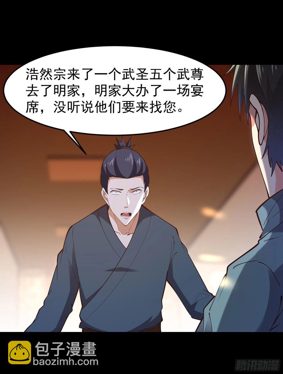 🍲重生都市天尊 第250话 隐门入世 第36页