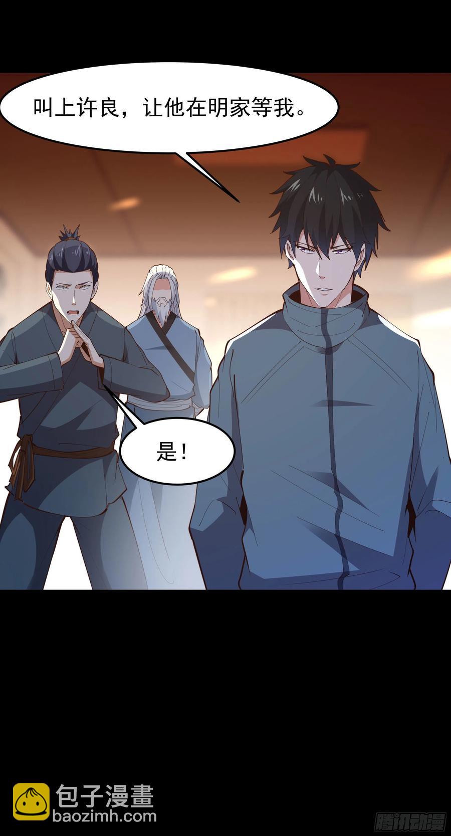 🍲重生都市天尊 第250话 隐门入世 第38页