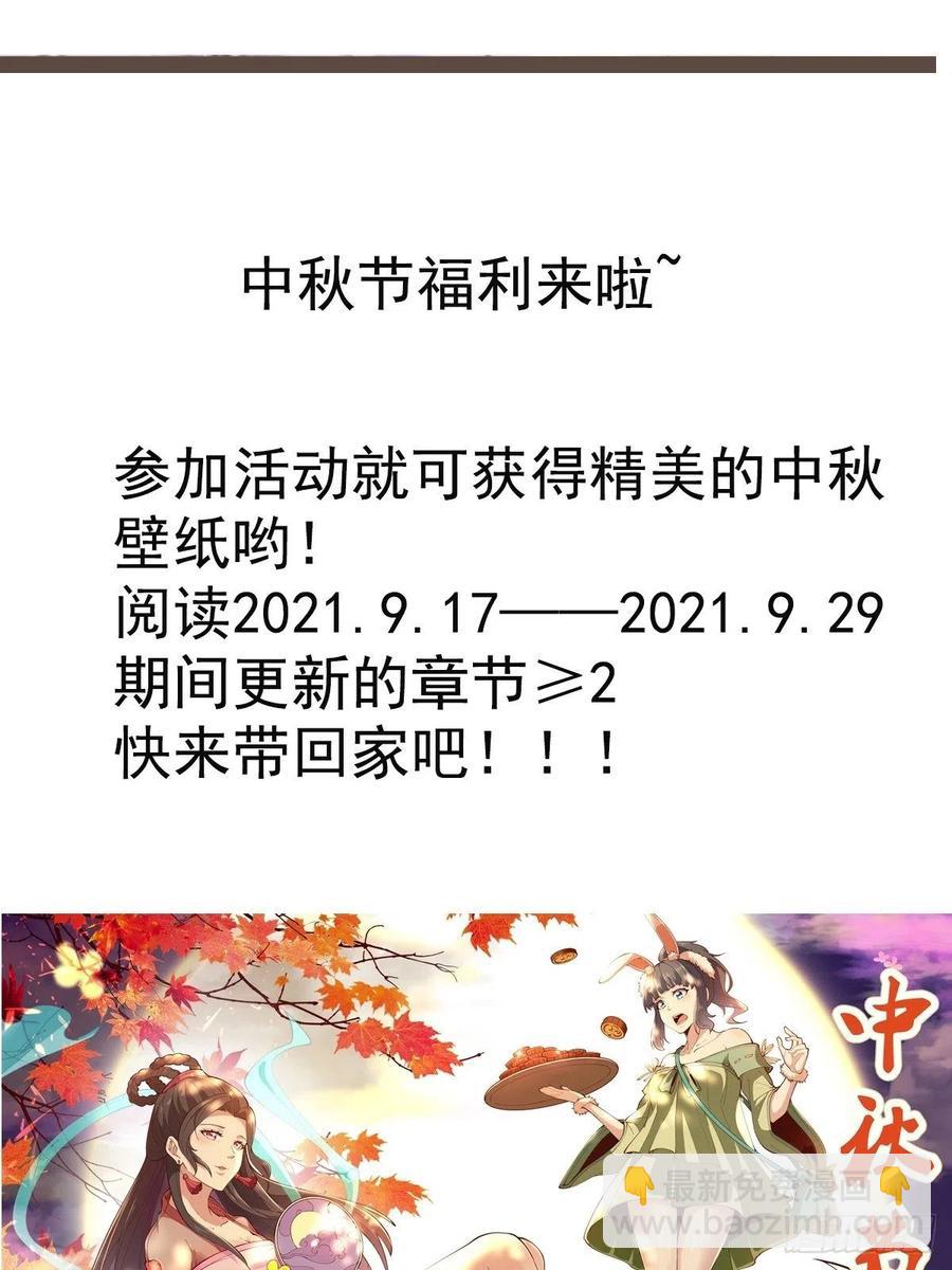 🍲重生都市天尊 第250话 隐门入世 第40页