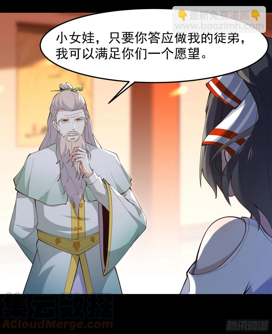 🍲重生都市天尊 第250话 隐门入世 第7页