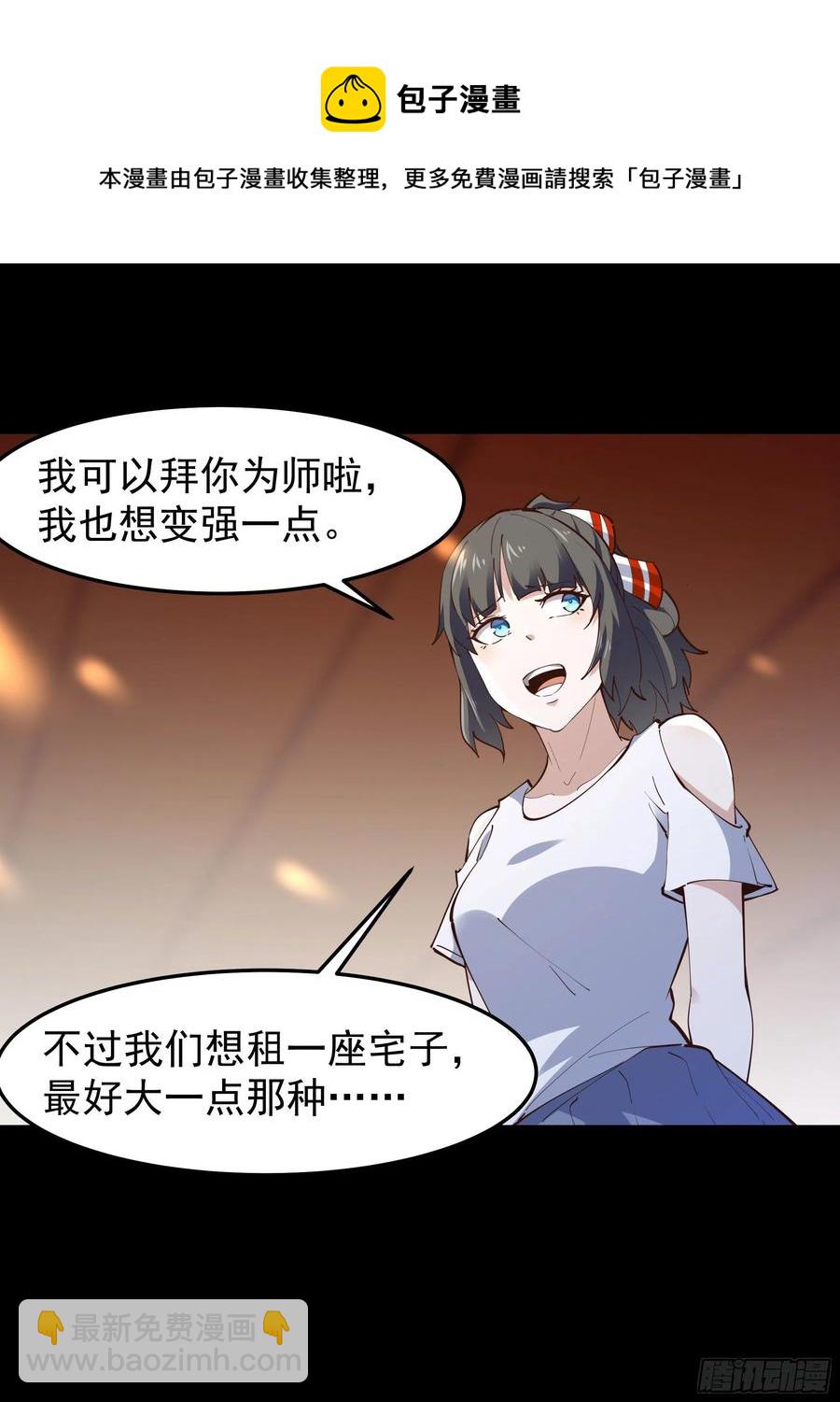 🍲重生都市天尊 第250话 隐门入世 第8页