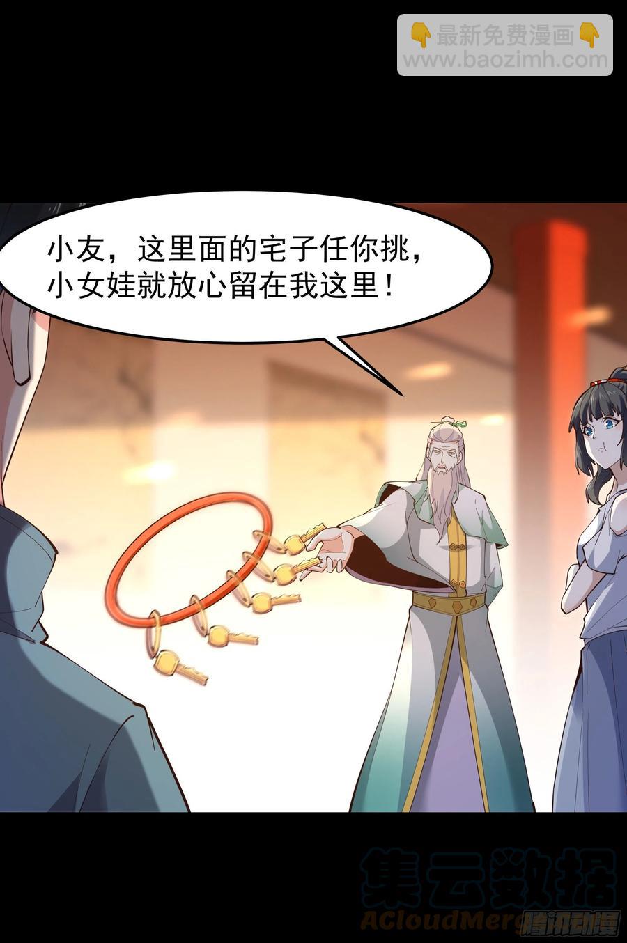 🍲重生都市天尊 第250话 隐门入世 第9页