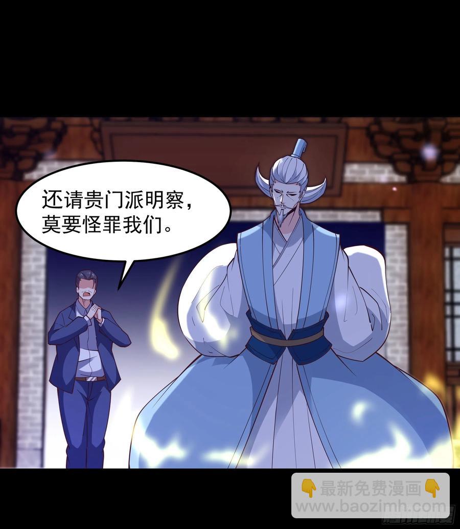 🍲重生都市天尊 第252话 下了血本 第11页
