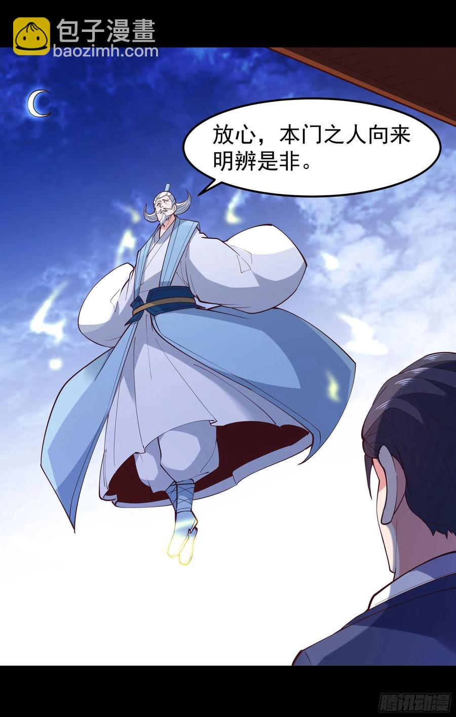 🍲重生都市天尊 第252话 下了血本 第12页