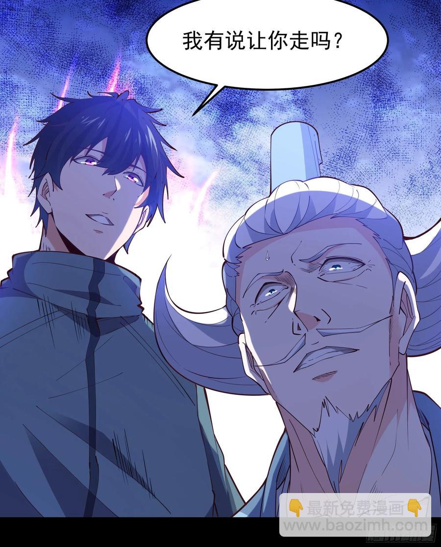 🍲重生都市天尊 第252话 下了血本 第14页
