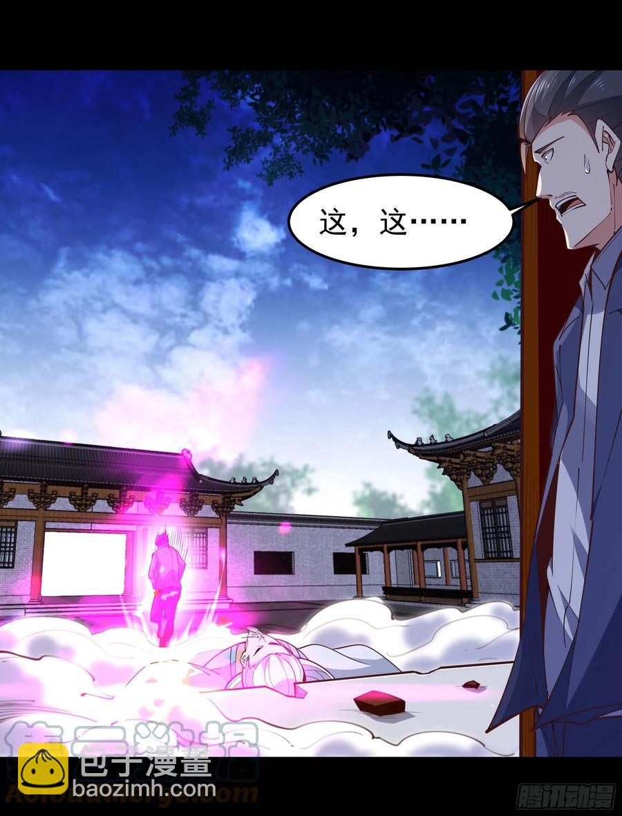 🍲重生都市天尊 第252话 下了血本 第16页