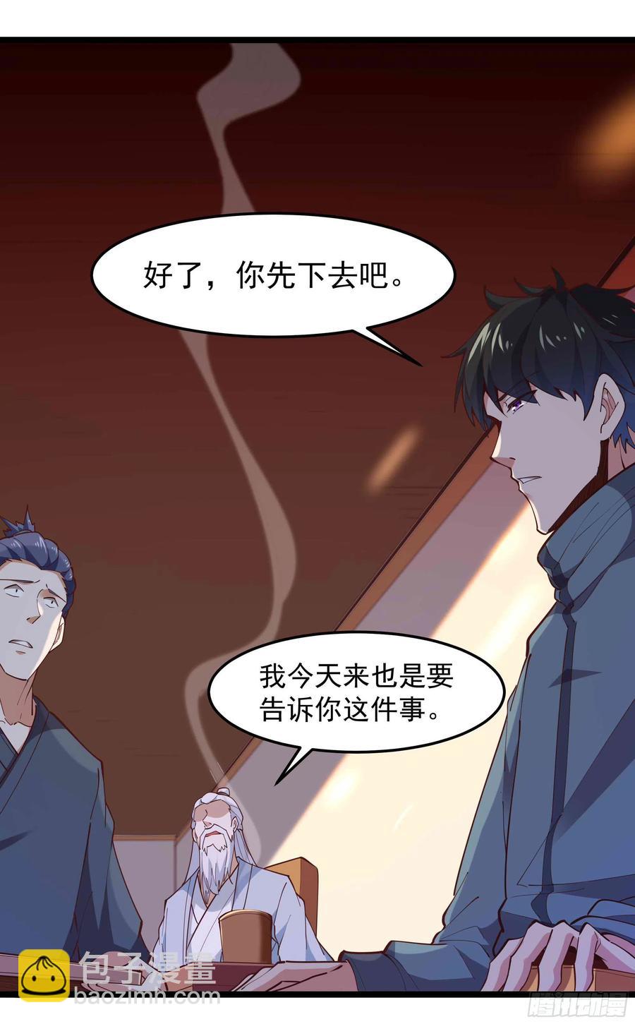🍲重生都市天尊 第252话 下了血本 第20页