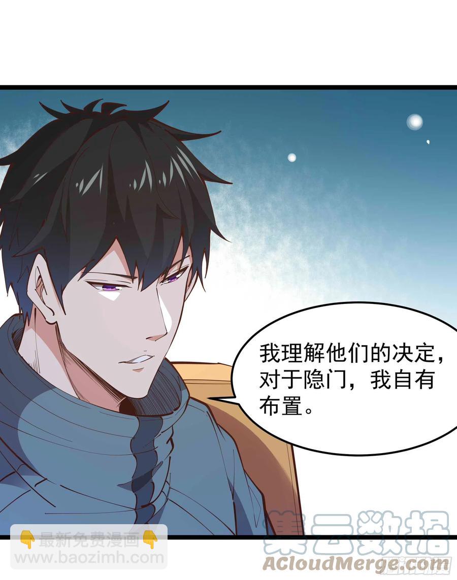 🍲重生都市天尊 第252话 下了血本 第22页