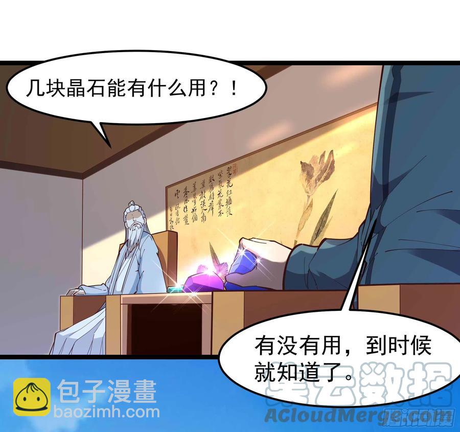 🍲重生都市天尊 第252话 下了血本 第25页