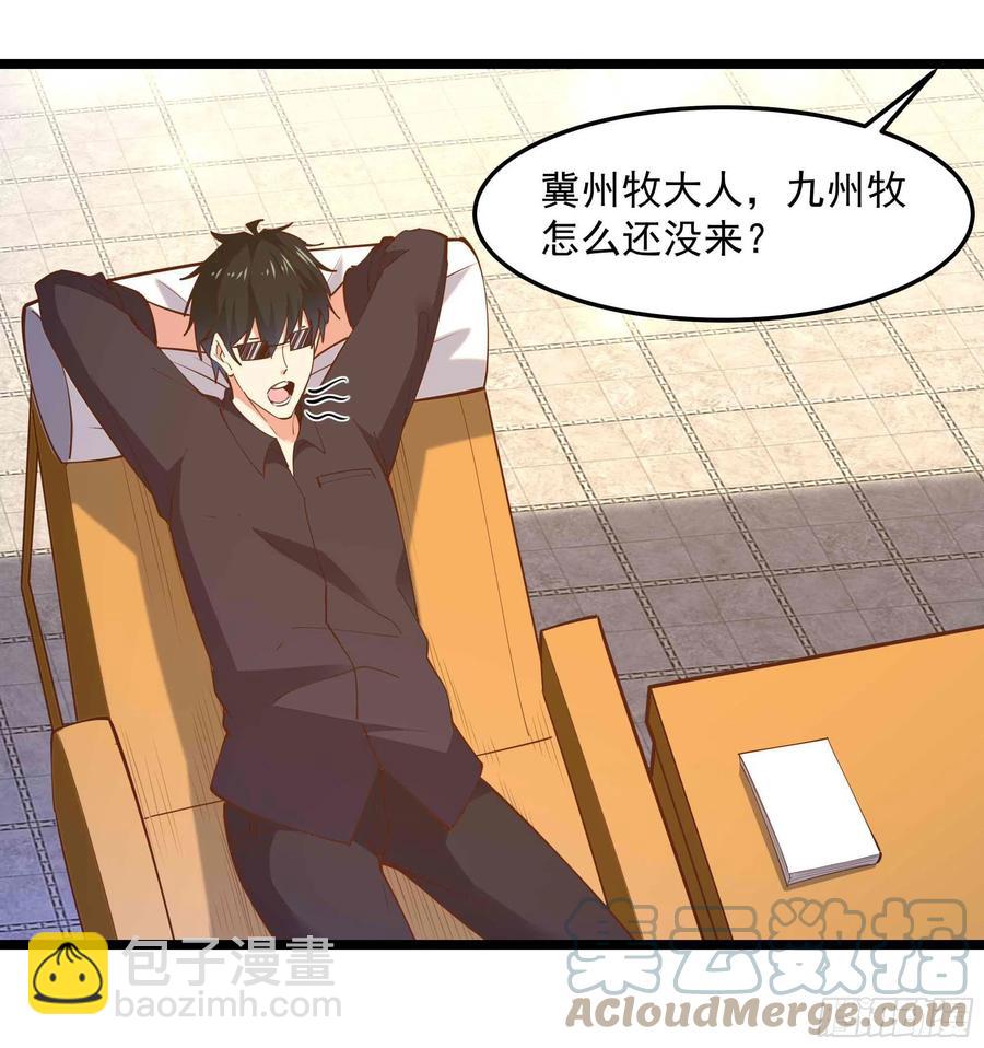 🍲重生都市天尊 第252话 下了血本 第28页