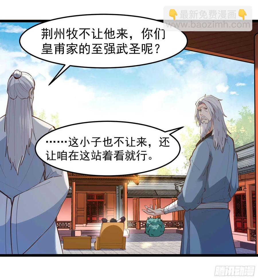 🍲重生都市天尊 第252话 下了血本 第29页