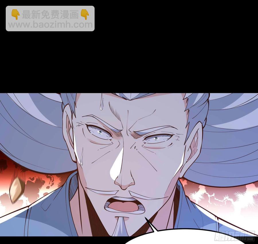 🍲重生都市天尊 第252话 下了血本 第3页