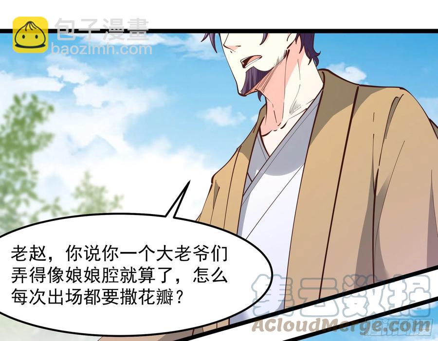 🍲重生都市天尊 第252话 下了血本 第31页