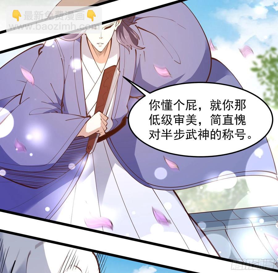 🍲重生都市天尊 第252话 下了血本 第32页