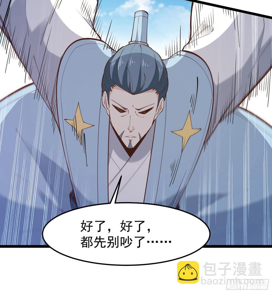 🍲重生都市天尊 第252话 下了血本 第33页