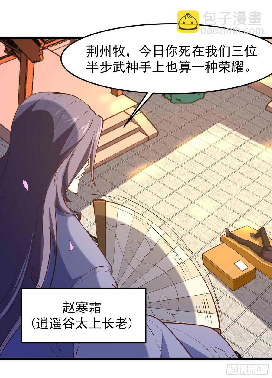 🍲重生都市天尊 第252话 下了血本 第39页