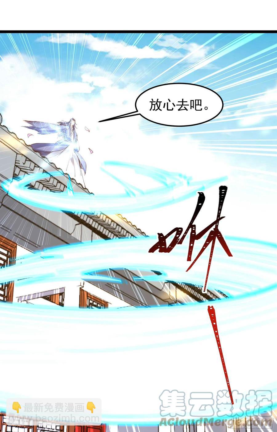 🍲重生都市天尊 第252话 下了血本 第40页