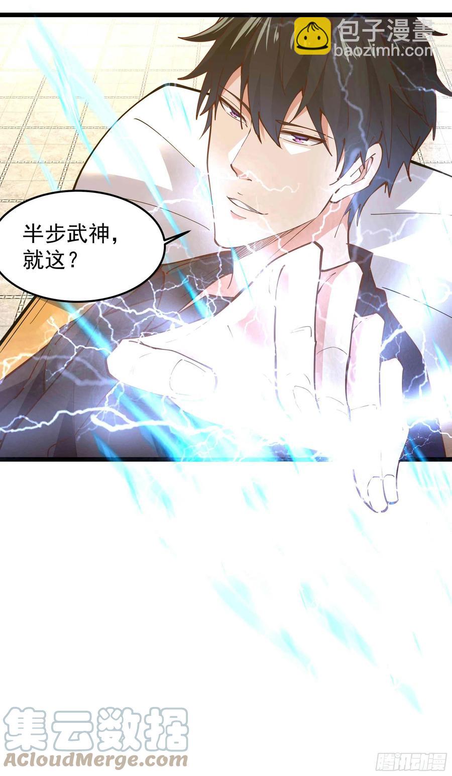 🍲重生都市天尊 第252话 下了血本 第43页