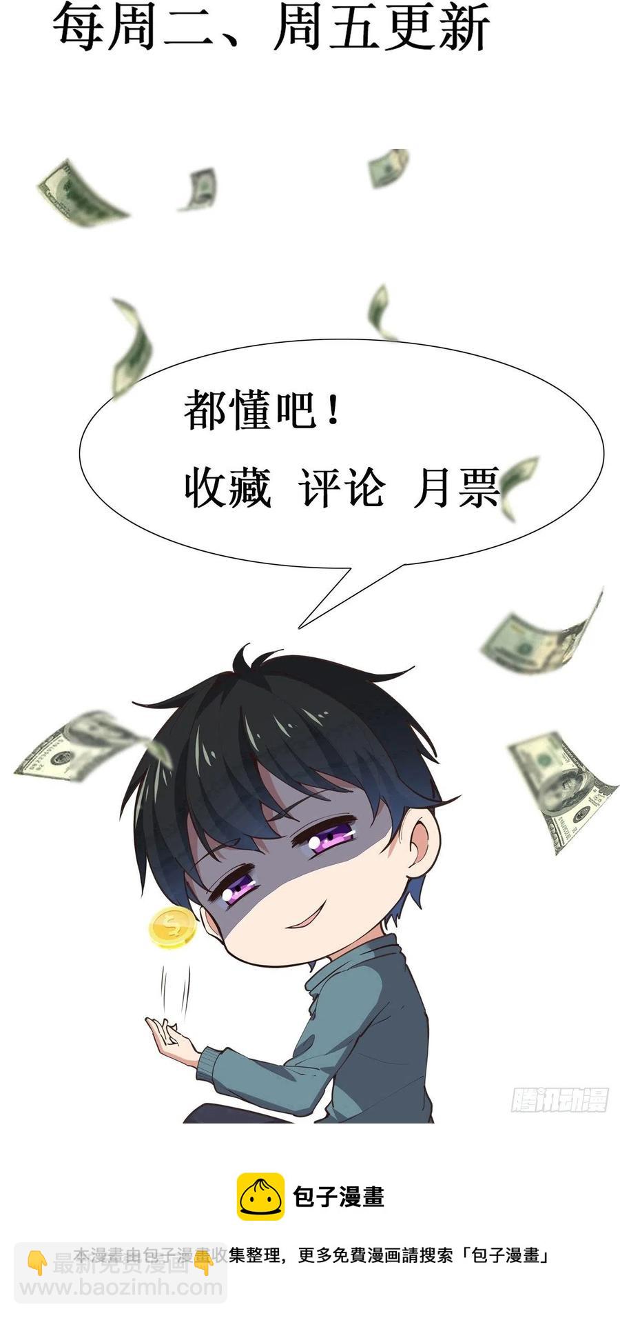🍲重生都市天尊 第252话 下了血本 第45页