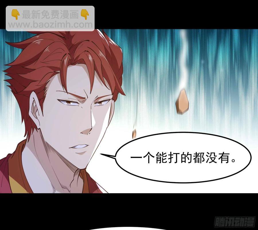 🍲重生都市天尊 第252话 下了血本 第5页