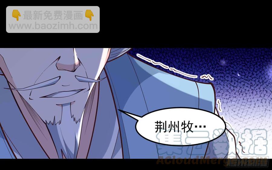 🍲重生都市天尊 第252话 下了血本 第7页