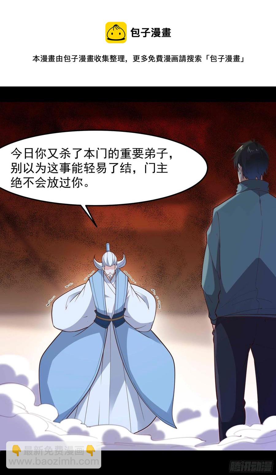 🍲重生都市天尊 第252话 下了血本 第8页